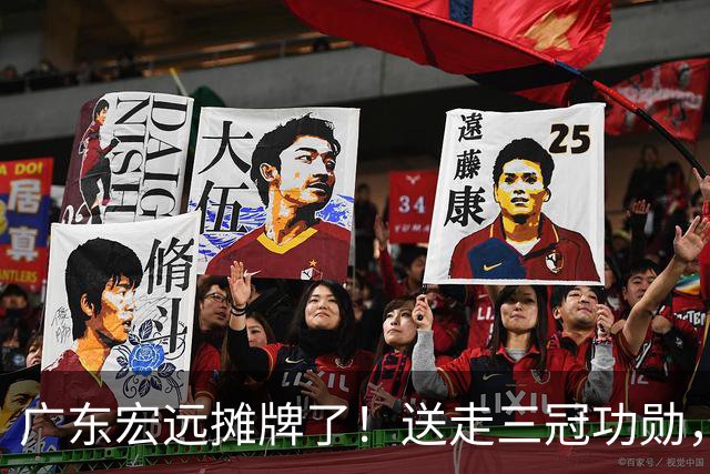 广东宏远摊牌了！送走三冠功勋，死保徐杰，黄明依上位，下赛季直接摆烂还是另有计划？